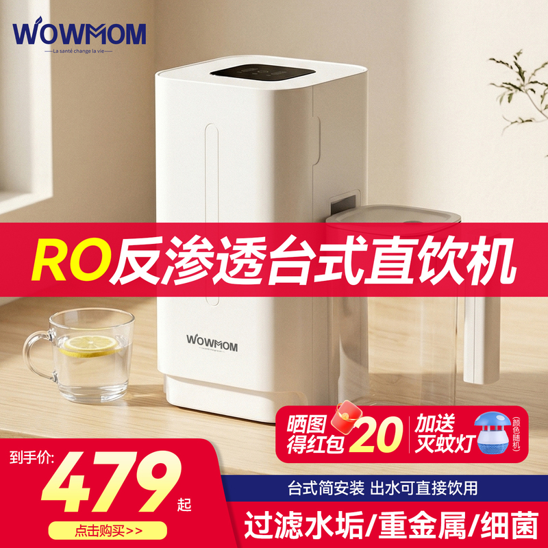 Household Kitchen Installation-Free Ro Water Purifier Desktop Small Faucet Filter Direct Drinking All-In-One Water Purifier