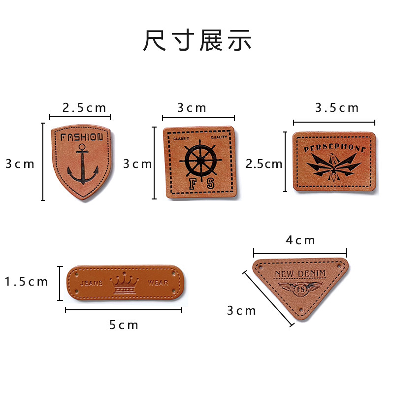 25年必买PU皮标DIY补丁贴|手工潮人种草清单+避坑指南-服装品牌-淘宝好物网