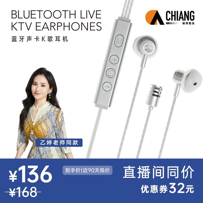 Teacher Yi Ting Recommends - Sound Card Headphones, Giving You a Professional Feel When Singing