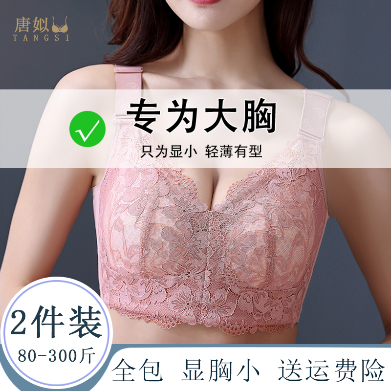 Non-Magnetic Underwear Factory Passes Security Inspection, Large Bust Appears Smaller, Plus-Size Bra for Fat Women, 100kg Zodiac Year Red Bra