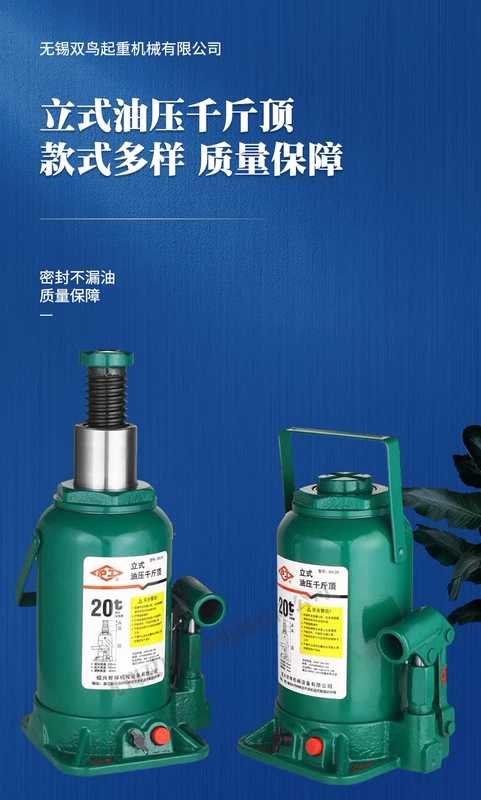 Kích thủy lực đứng Hugong 2 tấn, 3 tấn, 5 tấn, 10 tấn, 20 tấn, kích ô tô 50T giá kích thủy lực 10 tấn bán kích thủy lực cụ