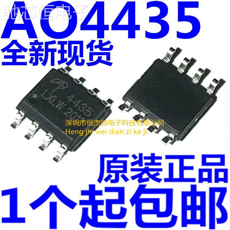 全新原装 AO4435 4435 SOP8 MOS场效应管 P沟道 30V 10.5A-Taobao