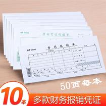 General expenses reimbursement fee sheet paste bookkeeping Payment Payment Business report financial voucher office supplies 10