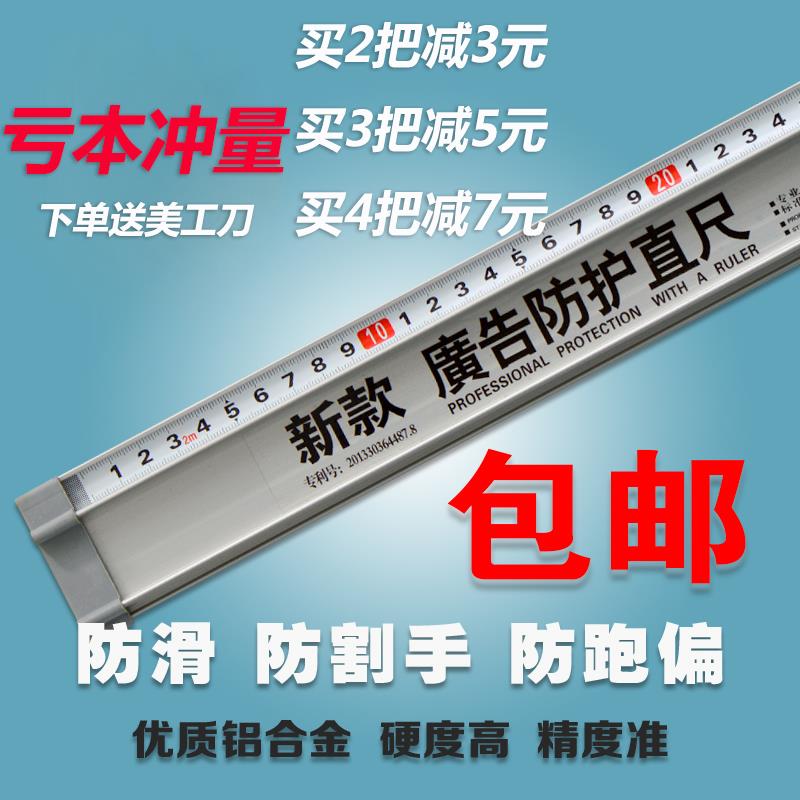 Practical aluminum alloy advertising anti-slip protection Anti-deviation art cutting paper protection straight ruler T-ruler Special price
