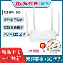 Sharp RG-EW1200 White Home Dual Frequency 1200M Wireless Road By Instrumental Villa 5G Wearing Wall King WiFi