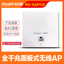 Anaite Easy Villa Flat Layer Dual-Frequency Panel Type Suction-Top Type-Wall-Type Full House wifi6 Covering 102AP Suit