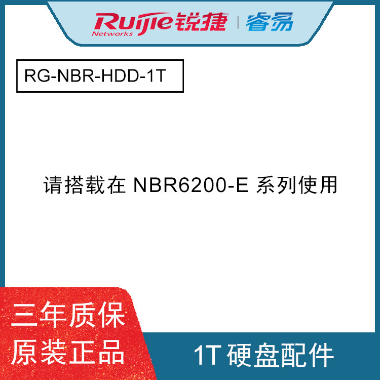 Sharp 1T hard disc RG-NBR-HDD-1T Please carry on the NBR6200-E series with white
