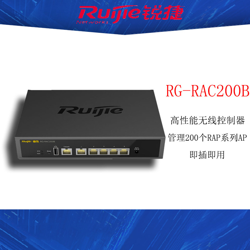 Ruijie 100 Mega High Performance AC Controller Can Manage 200 RAP Series APRG-RAC200B Spot