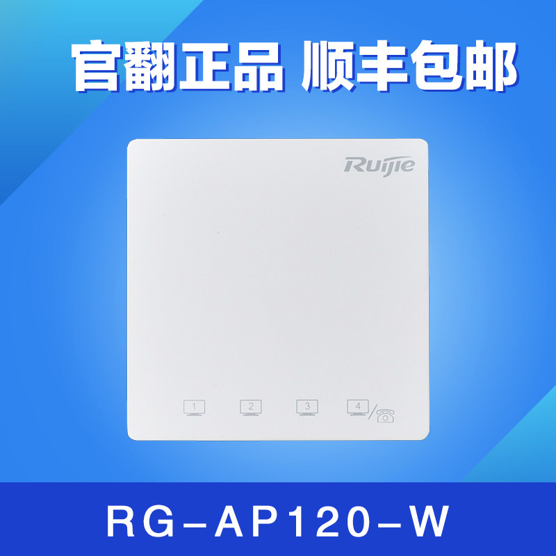 9 9 percent Sierratier RG-AP120-W Wall type 86 Type of indoor panel Wireless AP 300Mbps