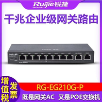 Sharp RG-EG210G-P one thousand trillion Router Enterprise-class Gateway Wireless AC Eight-port POE Switch