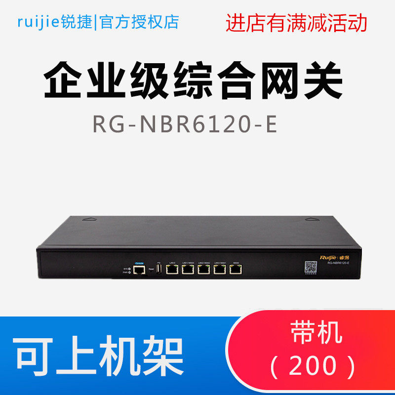 Sharp RG-NBR6120-E one thousand trillion surfing behavior management VPN Router built-in AC firewall Rui easy