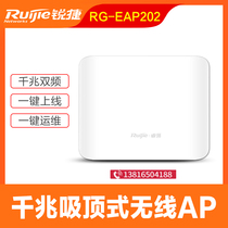 Ruijie RG-EAP202 Indoor put-on wireless wifi access point Enterprise-class high-power Ruiyi network