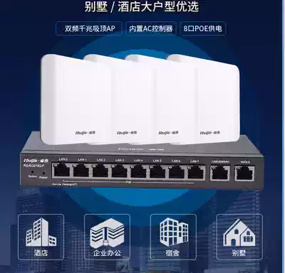 eg210G-p eg105g-p Villa whole house WiFi wireless package Ruijie 10-port Gigabit POE router
