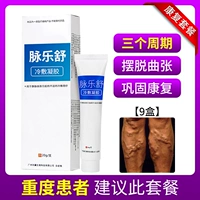 Купить четыре получите пять (9 коробок), подходящие для тяжелых пациентов