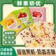 Guangtong Tara fresh fruit milk excellent milk skin milk cover milk