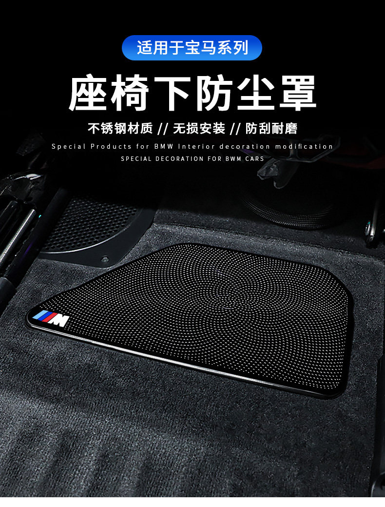 Suitable for BMW 1 Series 3 Series 5 Series 7 series air conditioning seat air outlet dust cover X1X3X4X5 interior supplies modification