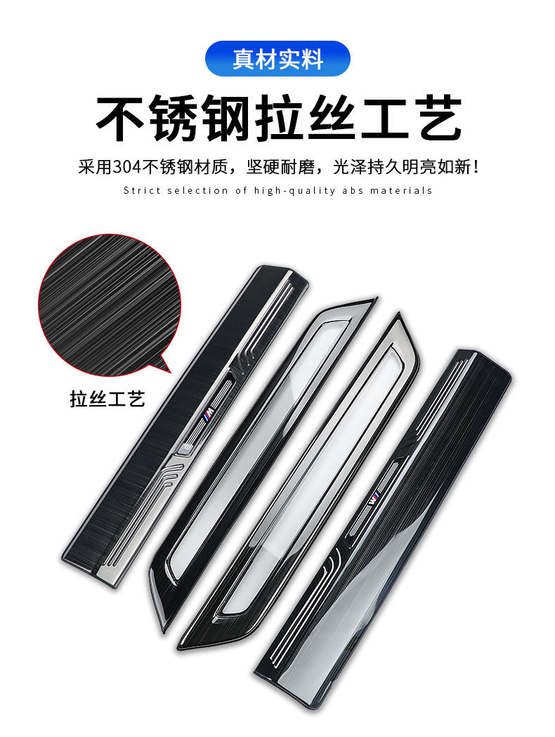 Suitable for BMW new 5 Series 3 Series 7 series X1X3X5 door sill stickers welcome pedal modification interior decoration accessories