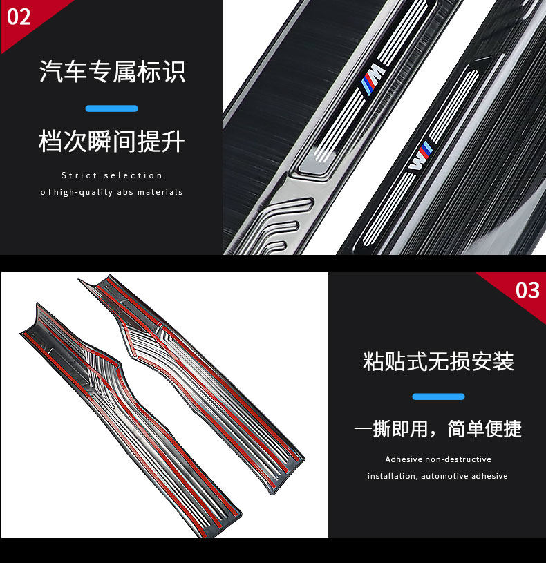 Suitable for BMW new 5 Series 3 Series 7 series X1X3X5 door sill stickers welcome pedal modification interior decoration accessories