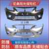 Suitable for Nissan Sunshine Front Bumper 11 12 13 14 15 16 Sunshine Front Bumper Surround
