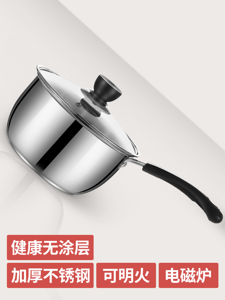 Stainless Steel Milk Pan Small Soup Pan Home Thickened Hot Milk Pan Small Steam Boiler Milk Boiler Universal
