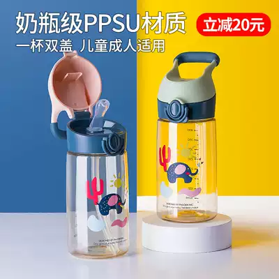 Children's water cup PPSU material summer large capacity baby straw cup straight drinking cup Kindergarten school drinking kettle