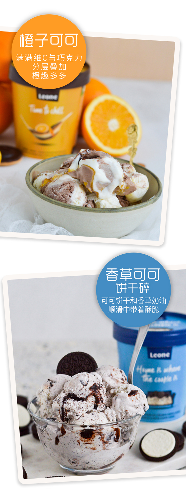 欧洲进口 Leone莱奥妮 鲜奶冰激凌 450ml*3件 图5