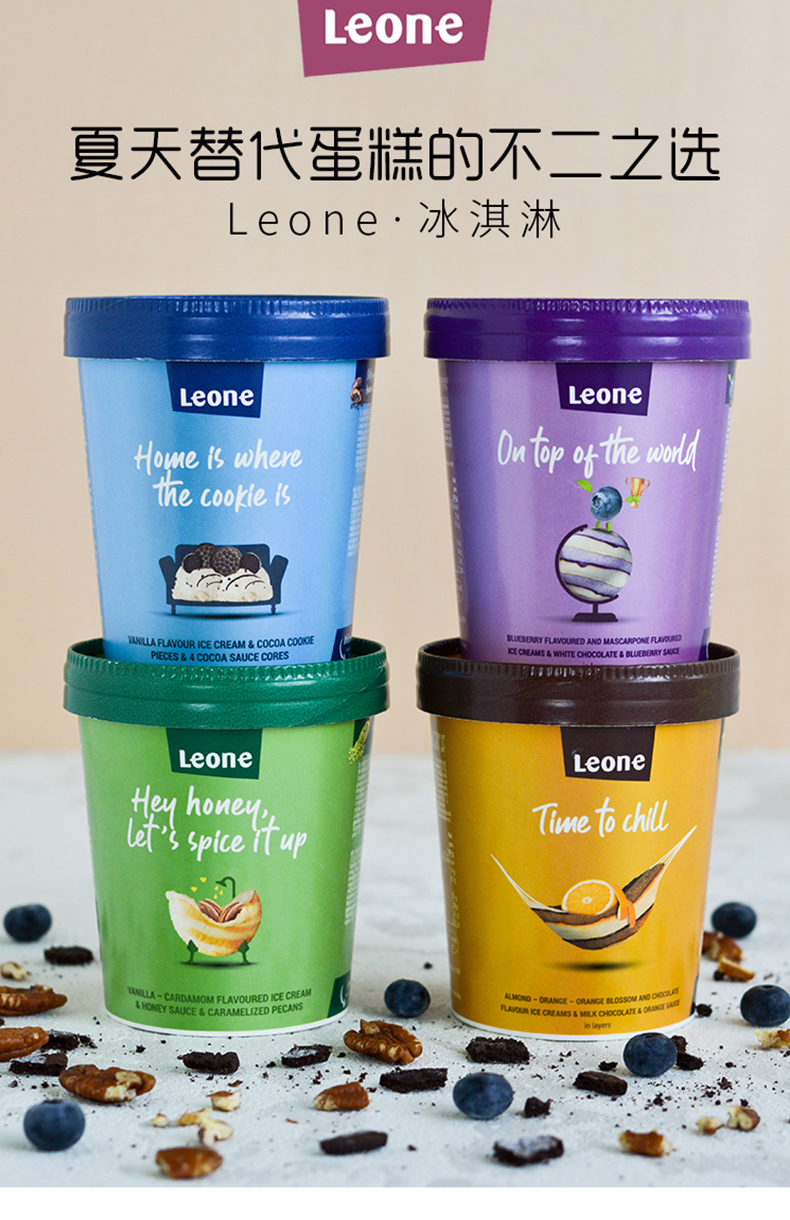 欧洲进口 Leone莱奥妮 鲜奶冰激凌 450ml*3件 图1