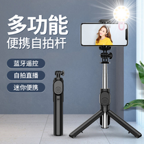 Bluetooth mobile phone selfie stick bracket photo selfie artifact vivo handheld selfie stick tripod Cypress telescopic universal applicable apple Huawei oppo stabilization special stabilizer multifunction