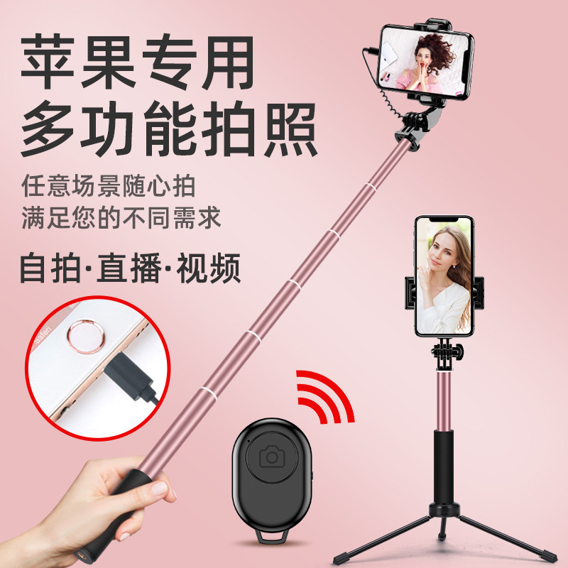 Suitable for Apple 12 dedicated selfie stick 8p mobile phone bracket 7 camera artifact 11Xr multi-function vibrato x Bluetooth 8 telescopic photo pole iPhone 13 anti-shake 14 stabilizer max tripod