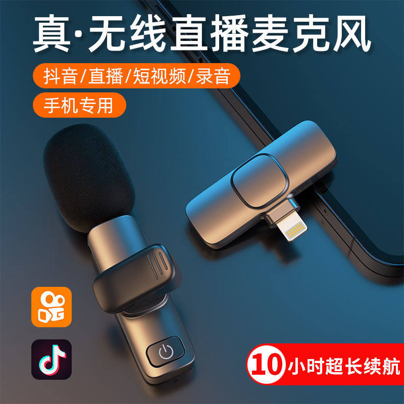 Wireless collar clip microphone suitable for Apple Android Huawei mobile phone tablet computer via humbling sound live recording small bee network red special outdoor live Bluetooth microphone radio noise reduction
