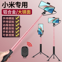 Suitable for Xiaomi mobile phone selfie stick anti-shake Bluetooth Xiaomi 11 bracket multifunctional 10 selfie artifact tripod 8 universal type 9 dedicated angle photo vibrato 360 degree self-portrait self-portrait self-stretching