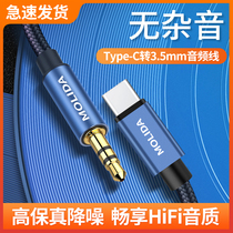 aux audio line transfer car with typec to 3.5mm car speaker headset double head plug male-to-bus connection car audio cable is suitable for Android Huawei p30pro Xiaomi mobile phone