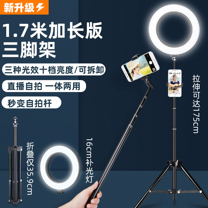 Mobile anchor live broadcast bracket floor mobile phone rack selfie artifact tripod photo shooting desktop bracket camera multi-function triangle clip portable fill light self-cypress pole telescopic home selfie rack