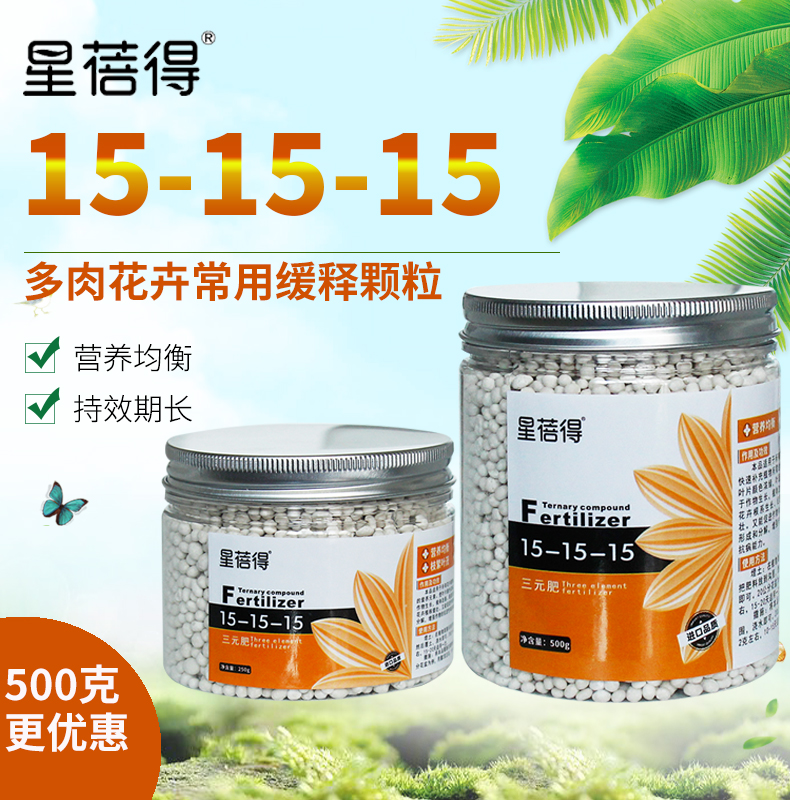 Multi-meat flower with slow release granules fertilizer 15 -15 -15 RMBthree RMBthree fertilizer supplement nitrogen phosphorus potassium balance nourishing flower fertilizer