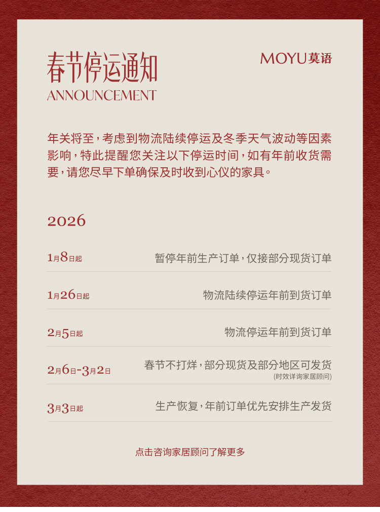 过年公告