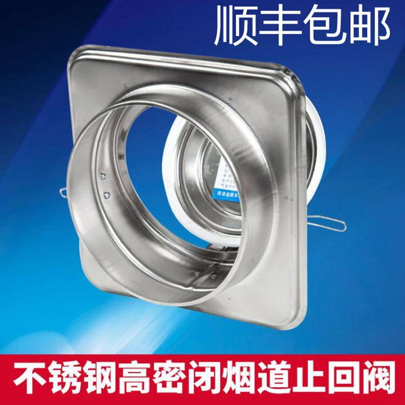 Yunxiang brand stainless steel high closed public kitchen flue backstop valve range hood check valve fire valve smoke prevention treasure