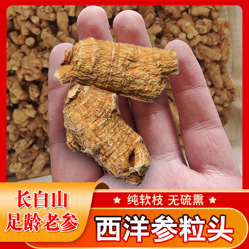 Mega Northeast Changbai Mountain No sulphur Soft branches Ginseng Citi American Ginseng section Tgrade whole branch large and small grain head 500g