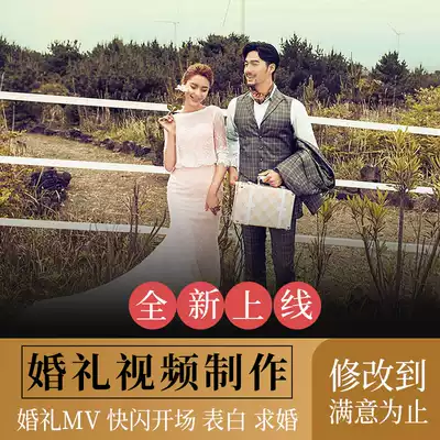 Wedding video production Wedding photo electronic album invitation Wedding invitation proposal opening flash creative mv clip