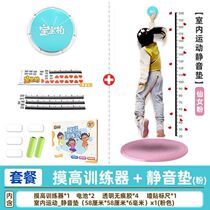 Baby patting high training device pasting sports bouncing household toys indoor portable high jump jumping to increase physical fitness