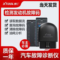 Langren XTO Bluetooth obd car fault detector engine fault diagnostic instrument driving computer AD10