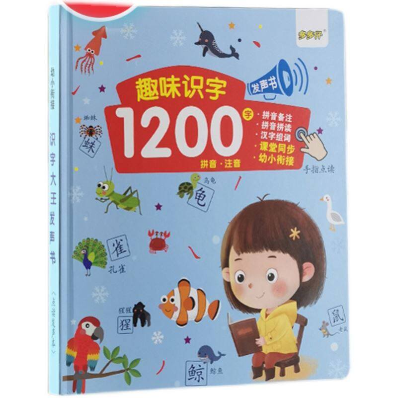 Literacy king's voice book speaks 1200 words 0 to 8 years old children's fun point reading pronunciation book early teaching children L