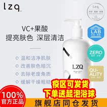 lzq shower gel fruit acid vc official moisturizing water long-lasting fragrance men and women whole body bright skin exfoliation LI