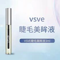 vsve cosmetics flagship store vsve eyelash growth liquid vsve eyelash growth liquid flagship store eyelash liquid LI
