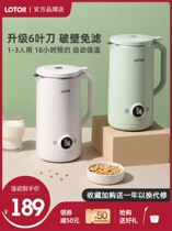 Small raccoon mini wall-breaking machine home small soy milk machine multi-functional 1-2 people 3 fully automatic smart rice cereal breakfast