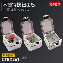 Outdoor stainless steel button box CTBX861F switch box type 86 rainproof moisture-proof corrosion-resistant anti-static 3C CE