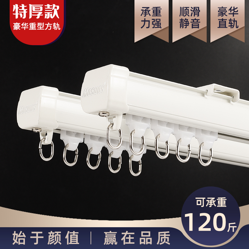 Aluminium Alloy Curtain Track Double Track Single Track Thickened Silent Track Pulley Curtain Slide Rail Hook Side Mounted Top Loading-Taobao