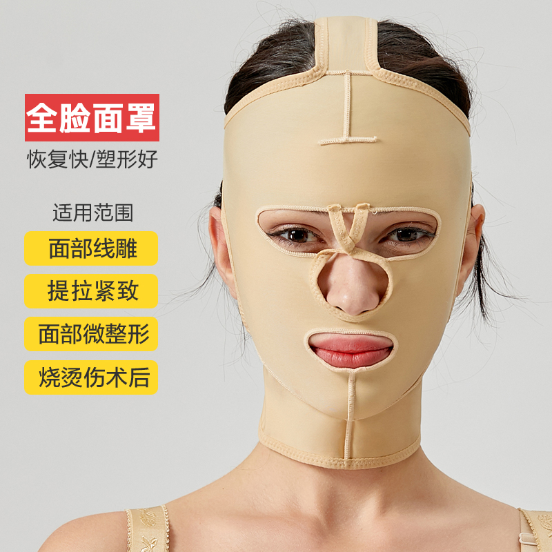 Full Face Shaping Headgear Facial Liposuction Postoperative Mask Line Engraving Postoperative Face Tila Tight V-face Bandage Thin