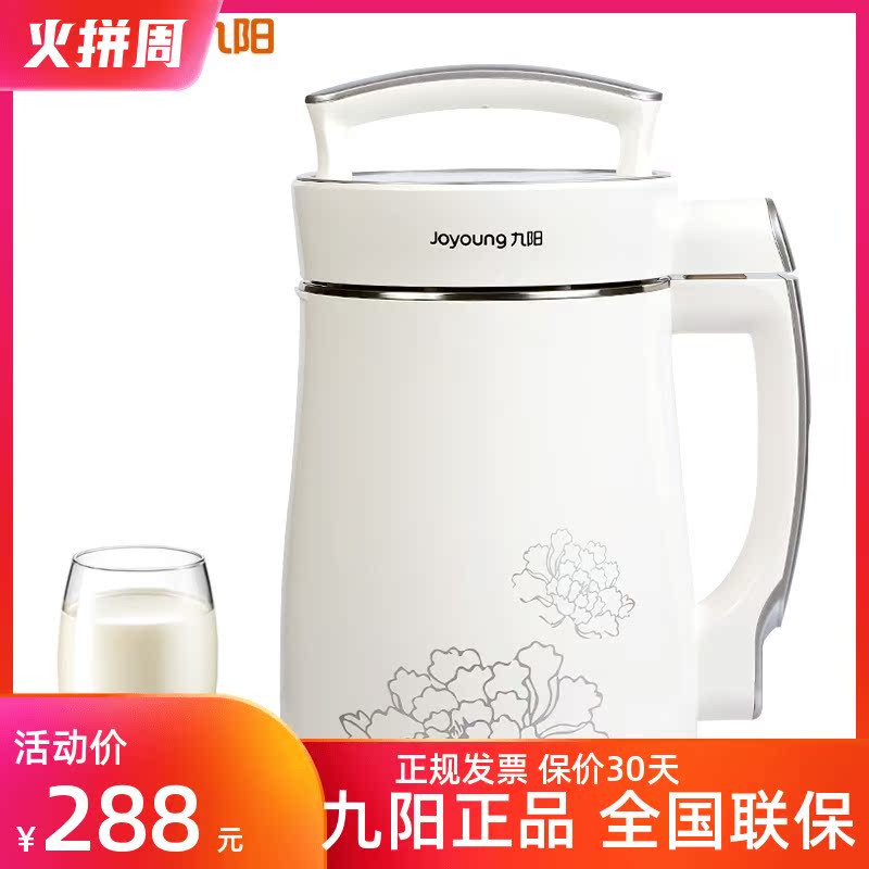Joyoung Jiuyang DJ13B-D08D Soybean Milk Machine Free Filter Wall-Breaking Multifunction Juicer Deputy Food Cuisine Machine