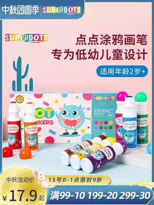 (2 years old) low-age children watercolor pen set can be washed and erasable baby little pen can be washed and graffiti pen point painting color art painting water soluble color pen early education painting tool set