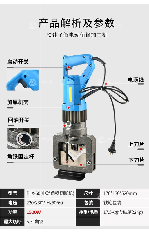 máy đột lỗ bằng điện Máy gia công sắt góc đa chức năng thủy lực điện Máy đục lỗ, cắt, vát và làm tròn sắt góc cầm tay máy đột thủy lực máy đột cầm tay